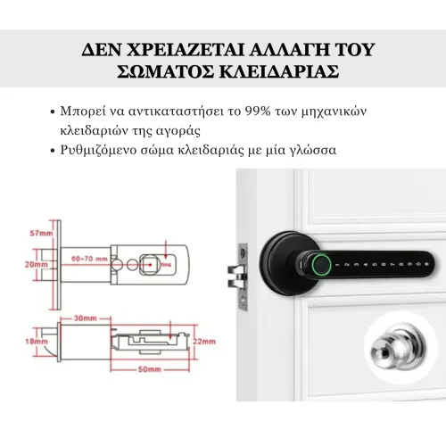 Έξυπνη Κλειδαριά Εσωτερικών Χώρων EY-S101 - view 5
